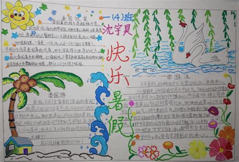 我的暑假生活-关于暑假作文400字【经典4则】