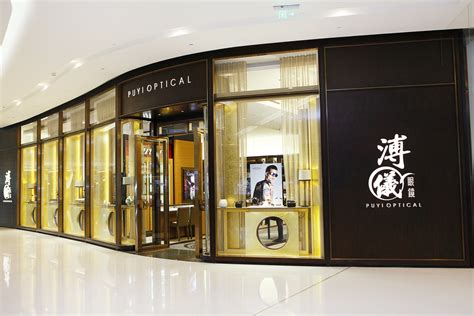 澳门溥仪眼镜店地址查询