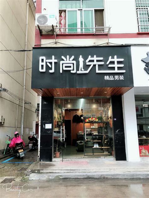 韶关衣服推荐店铺