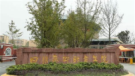 成都温江有哪些大学,温江地区包括哪些大学