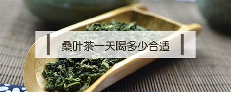 喝茶叶一天喝多少合适,那每天喝多少茶才算适量