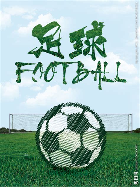 世界杯足球海報圖片,日本足球照這樣發展下去