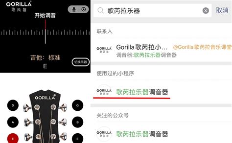 吉他怎么调音准?