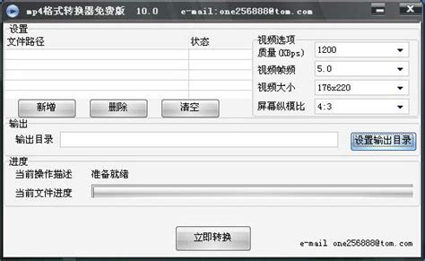 怎么转换成mp4格式