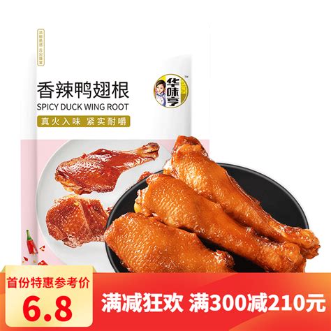 干锅鸭翅根怎么做好吃吗,干锅鸡翅虾怎么做好吃呢