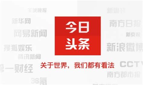 怎样下载今日头条