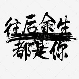 余生很贵，请勿浪费-《余生很贵，请勿浪费》读后感450字[共8篇]