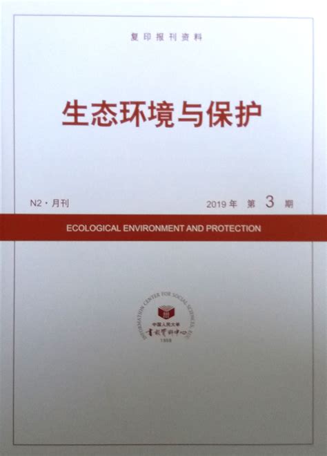 上海交通大学自然保护与环境生态类,自然保护与环境生态类学什么