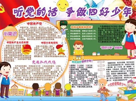 时代少年团摘抄句子