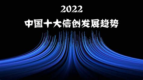 2022中国十大骄傲事件