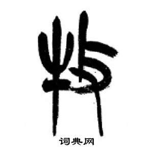 名字里有牧字