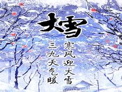 立冬文案短句干净简短一句
