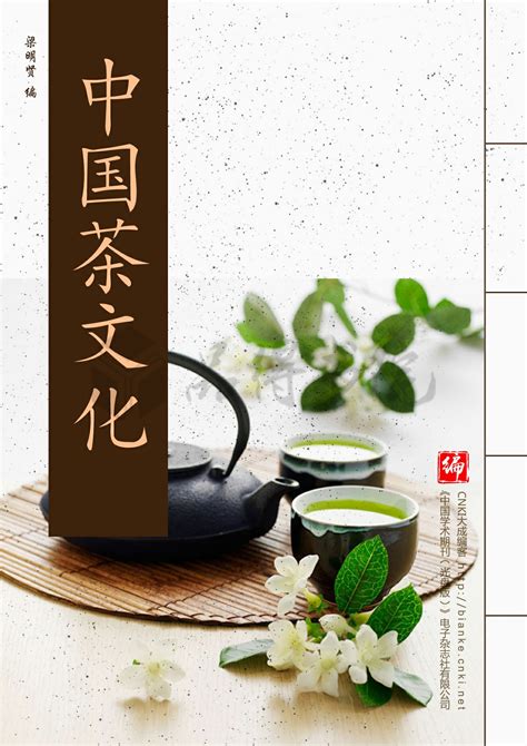 台湾茶文化名人有哪些,姓黄的名人有哪些