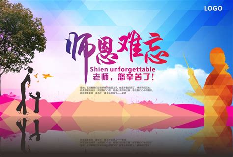 慈师情深-教师节作文450字[推荐7篇]