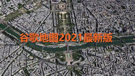 谷歌地图2021高清卫星地图手机版,河南省谷歌高清卫星地图下载