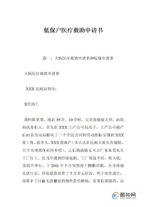 3个孩子可以申请补助吗