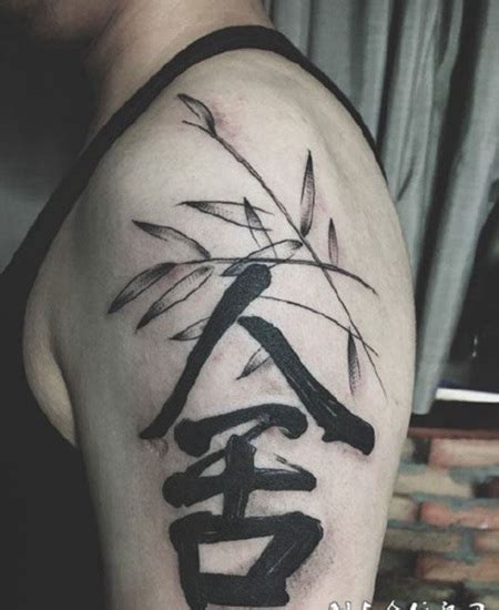 手臂内侧纹身图案汉字,连这些汉字都敢纹