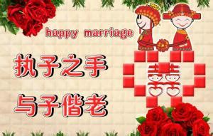 婚宴单位领导祝词