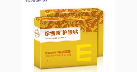 珍視明對眼睛有什么傷害
