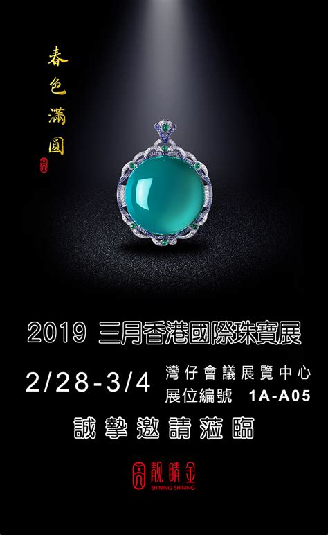 香港珠宝排名,香港四大珠宝品牌有哪些