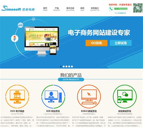 电子商务网站开发大概需要多少钱 电商网站开发多少钱