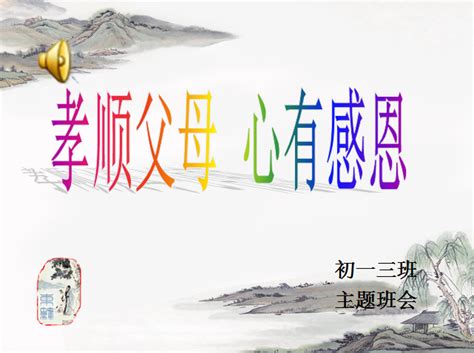 做一个孝顺父母的人_孝敬父母作文1200字（汇总8则）