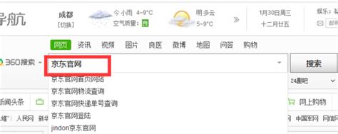 如何入驻京东自营,怎么才能入驻京东呢