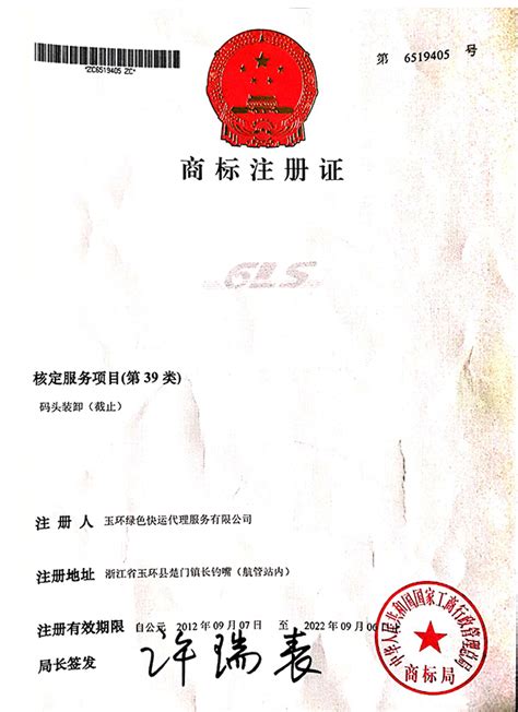 注册深圳商标,如何避免相似商标