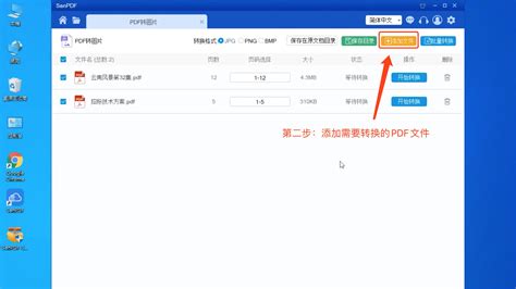 如何将Adobe Reader中的一页存储为jpg格式的图片?请指教!