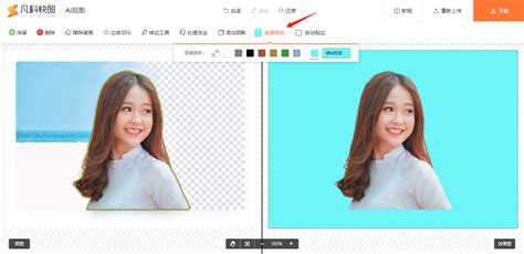 用什么软件可以改变照片的背景颜色