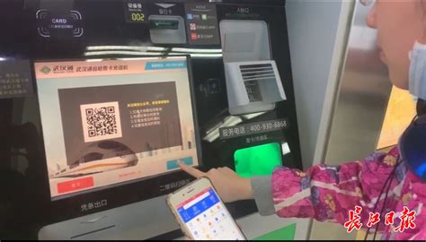 哪个app可以对北京地铁卡进行扣费充值
