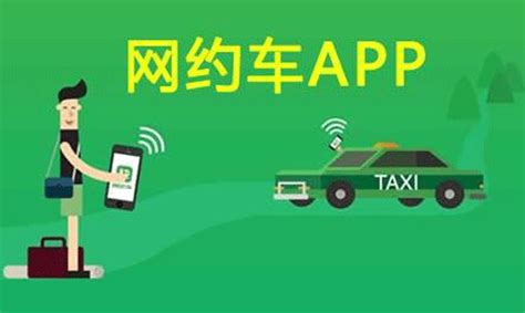 你们知道首汽约车官网app怎么下载的吗?