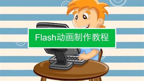 中国动画新人真实生存状态,在纸上怎么flash动画