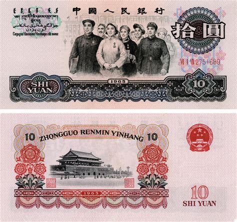 1960年纸币值多少钱,1960年一元钱
