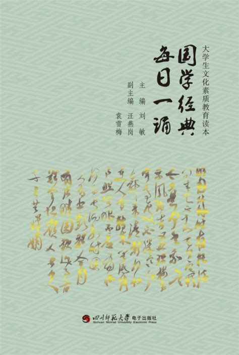学经典 诵经典 悟经典_小学作文300字(摘抄7篇)