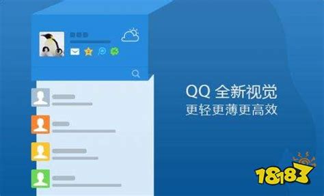 下载最新QQ版本