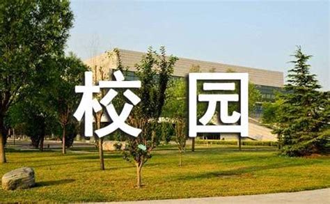 科技校园-关于校园作文700字(汇总6则)