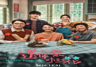 送你一朵小红花不共戴天是什么意思