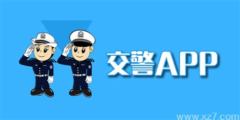 北京交警app选择不了车型