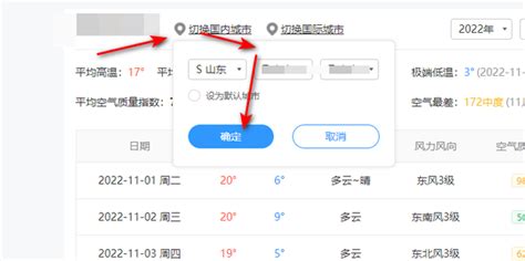 查历史天气预报