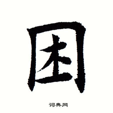 为股票所困_小学作文450字（推荐6篇）