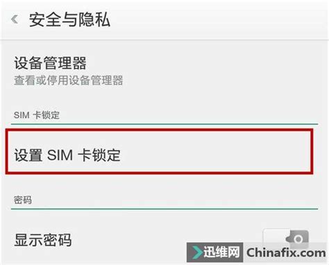 设置了sim卡锁忘记密码怎么办