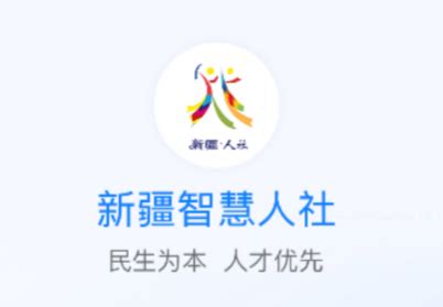 扬州智慧人社怎么下载