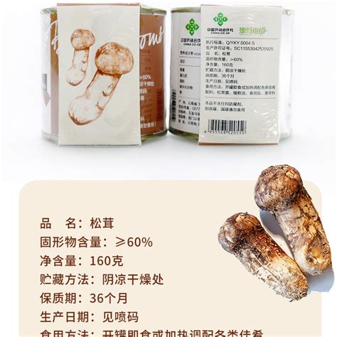 香格里拉美味松茸干片营养价值,云南香格里拉买的鲜松茸