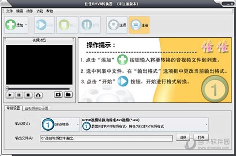 rmvb分辨率转换器