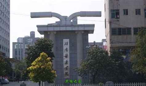 怀化学院将更名为湖南民族学院,湖南医药学院学院代号是什么意思