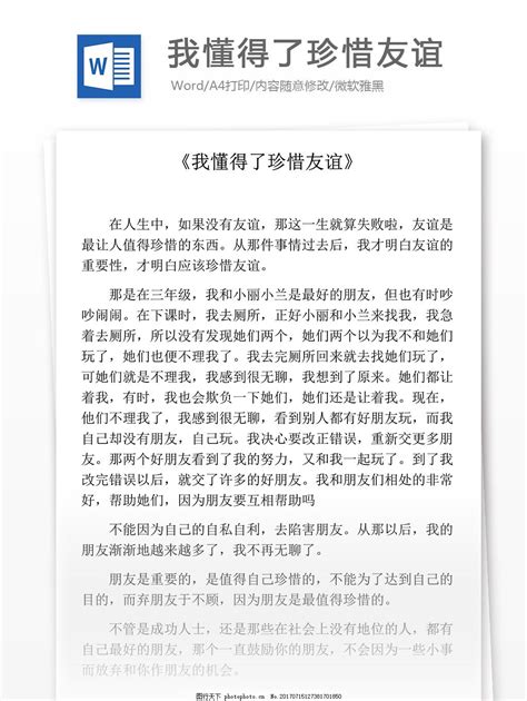 睡神囧事-叙事作文400字（通用4则）