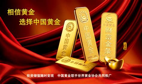 中国黄金集团黄金珠宝有限公司首饰防伪查询,中国珠宝品牌的黄金是真的吗
