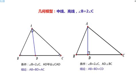 什么是斜角三角形