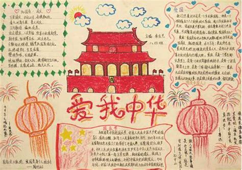 小学生庆祝国庆节中秋节的报道简讯大全2020